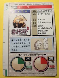 Drowzee 096 Pokemon Carddass Card 1996 GREEN BANDAI Nintendo Japanese - Image 3