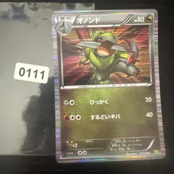 Fraxure 015/020 Japanese Dragon Selection DS 1st Edition Holo Pokemon Card - Image 1