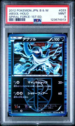PSA 9 Absol 033/051 Spiral Force BW8 1st Ed Japanese Holo Graded Pokemon Card - Image 1