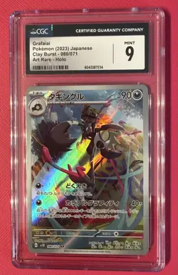 Grafaiai 080/071 AR Sv2D Clay Burst Japanese Pokemon Card - Image 1
