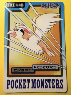 1997 POKEMON JAPANESE BANDAI CARDDASS FILE NO.018 PIDGEOT - Image 1
