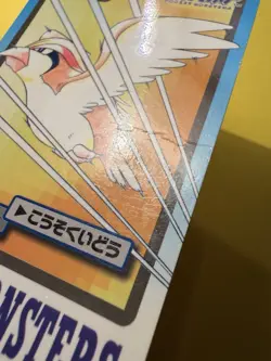 1997 POKEMON JAPANESE BANDAI CARDDASS FILE NO.018 PIDGEOT - Image 2