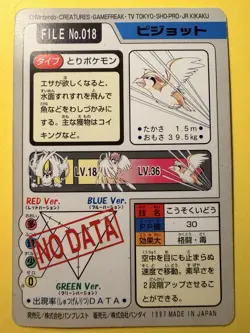 1997 POKEMON JAPANESE BANDAI CARDDASS FILE NO.018 PIDGEOT - Image 3