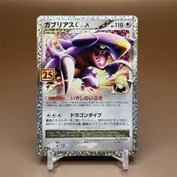 Garchomp C LV.X 018/025 25th ANNIVERSARY S8a-P Pokemon Card Japanese [Near Mint] - Image 1