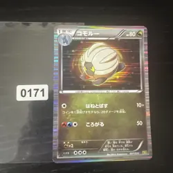 CARTE POKEMON SHELGON 007/020 FIRST EDITION DRAGON SELECTION JAPANESE - Image 1