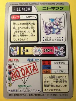 1997 POKEMON JAPANESE BANDAI CARDDASS FILE NO.034 NIDOKING - Image 2