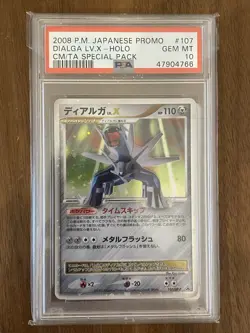 Pokemon TCG 2008 Japanese Promo Dialga LV.X Holo CM/TA Special pack PSA 10 - Image 1