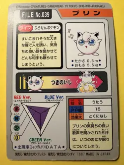 1997 POKEMON JAPANESE BANDAI CARDDASS FILE NO.039 JIGGLYPUFF - Image 2