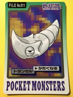 1997 POKEMON JAPANESE BANDAI CARDDASS FILE NO.011 METAPOD - Image 1