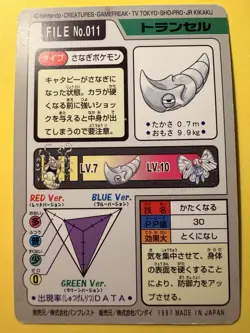 1997 POKEMON JAPANESE BANDAI CARDDASS FILE NO.011 METAPOD - Image 2