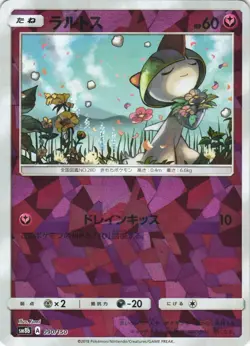 Ralts 090/150 GX Ultra Shiny SM8B Japanese Pokemon Card NM - Image 1
