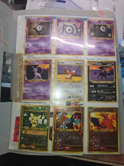 neo premium file 2: folder with all original cards - Image 1