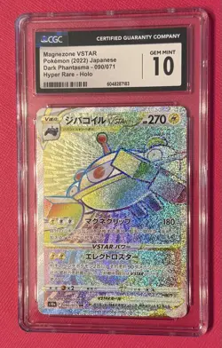 CGC 10 Magnezone VSTAR Rainbow 090/071 HR Dark Phantasma s10a Pokemon Card - Image 1