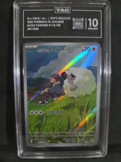 Hop's Wooloo 112/100 Art Rare Holo Japanese Sv9 TAG 10 Pokemon Card - Image 1