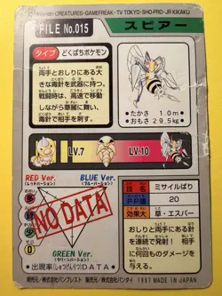 1997 POKEMON JAPANESE BANDAI CARDDASS FILE NO.015 BEEDRILL - Image 3