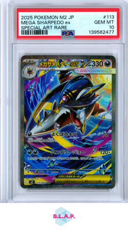 MEGA SHARPEDO EX SPECI4L ART RARE POKEMON JAPANESE M2-INFERNO X 2025 113 PSA 10 - Image 1