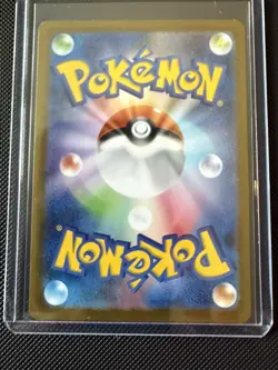 Pokemon Card Japanese Ludicolo AR 081/080 M2 Inferno X MEGA - Image 2