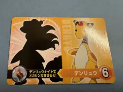 2014 Ampharos Pokemon XY Era Mega Evolution Mega Shinka Card JPN HTF NM/LP+ - Image 3