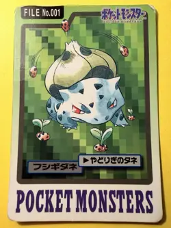 Bulbasaur File No.001 Pokemon Carddass Pocket Monsters - Image 1
