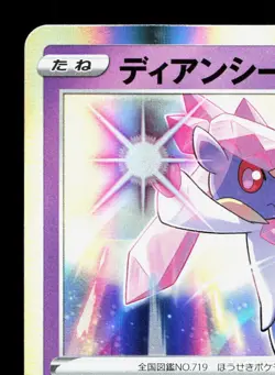 Diancie 030/076 Legendary Heartbeat LP Japanese Pokemon Card TCG - Image 2