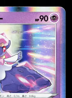Diancie 030/076 Legendary Heartbeat LP Japanese Pokemon Card TCG - Image 3