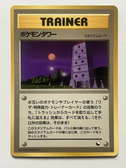 Pokemon Tower Japanese Vending Series 3 Green Glossy Trainer 1998 Vintage MP - Image 1