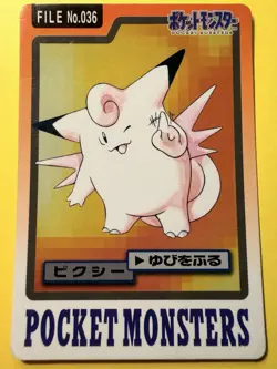 1997 POKEMON JAPANESE BANDAI CARDDASS FILE NO.036 CLEFABLE - Image 1