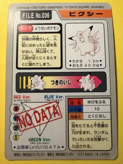 1997 POKEMON JAPANESE BANDAI CARDDASS FILE NO.036 CLEFABLE - Image 2