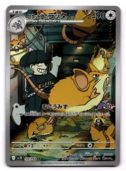 Team Rocket's Raticate 108/098 Pokemon TCG SV10: The Glory of Team Rocket NM JP - Image 1