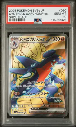 PSA 10 GEM MINT Cynthia's Garchomp Ex #80 [SR] Pokemon TCG Sv9a-Heat Wave Arena - Image 1
