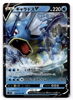 Gyarados V 020/067 Double Rare Pokemon TCG S7R: Blue Sky Stream NM - JP - Image 1