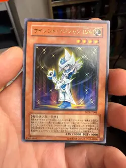 NTR-JP001 - Yugioh - Japanese - Silent Magician LV4 - Ultra - Image 1