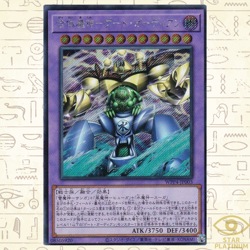 Gate Guardians Combined Secret Rare WPP4-JP003 Japanese YuGiOh - NM - Image 1