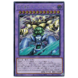 Gate Guardians Combined Secret Rare WPP4-JP003 Japanese YuGiOh - NM - Image 2