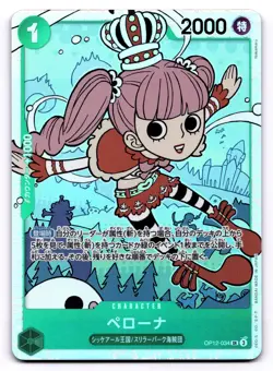 Perona OP12-034 Super Rare One Piece CCG Legacy of the Master NM JP - Image 1