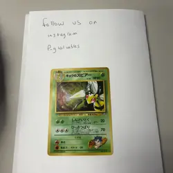 Koga's Beedrill 015 Gym Challenge Japanese Holo Rare Pokemon Card - Image 1