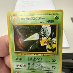 Koga's Beedrill 015 Gym Challenge Japanese Holo Rare Pokemon Card - Image 2