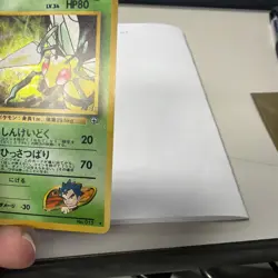 Koga's Beedrill 015 Gym Challenge Japanese Holo Rare Pokemon Card - Image 4