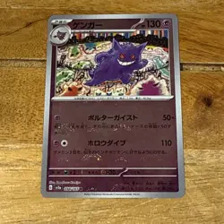 8X GENGAR Pokemon TCG Bundle including reverse holos, holos & pokeball cards - Image 3