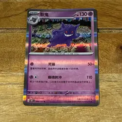 8X GENGAR Pokemon TCG Bundle including reverse holos, holos & pokeball cards - Image 5