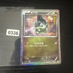 Axew 013/020 Japanese Dragon Selection DS 1st Edition Holo Pokemon Card - Image 1