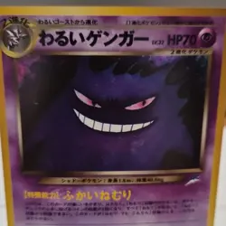 Dark Gengar Holo Rare Darkness and to Light Japanese HP70 Pokemon Card - Image 2