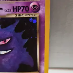 Dark Gengar Holo Rare Darkness and to Light Japanese HP70 Pokemon Card - Image 4