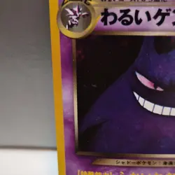 Dark Gengar Holo Rare Darkness and to Light Japanese HP70 Pokemon Card - Image 5