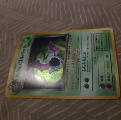 Dark Golbat Pokemon Card Japanese No.042 Team Rocket Vintage Cosmos Holo NM - Image 3