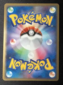 Poochyena 057/096 LP - 2008 Japanese Pokemon Card - Galactic's Conquest 1ED - Image 2