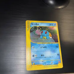 NM 2002 Squirtle Holo (Swirl) #007 McDonald's Japanese Pokemon Card NO RESERVE - Image 4