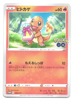 Charmander 289/S-P Pokemon Go Campaign Promo Non-Holo Japanese Pokemon Card - Image 1