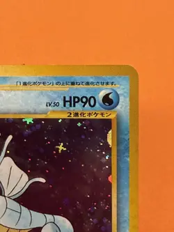 NM/NM+ Kingdra Pokemon Card Japanese No.230 Neo Genesis Vintage Holo 1 NP - Image 3