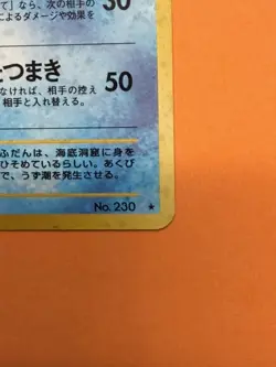 NM/NM+ Kingdra Pokemon Card Japanese No.230 Neo Genesis Vintage Holo 1 NP - Image 4
